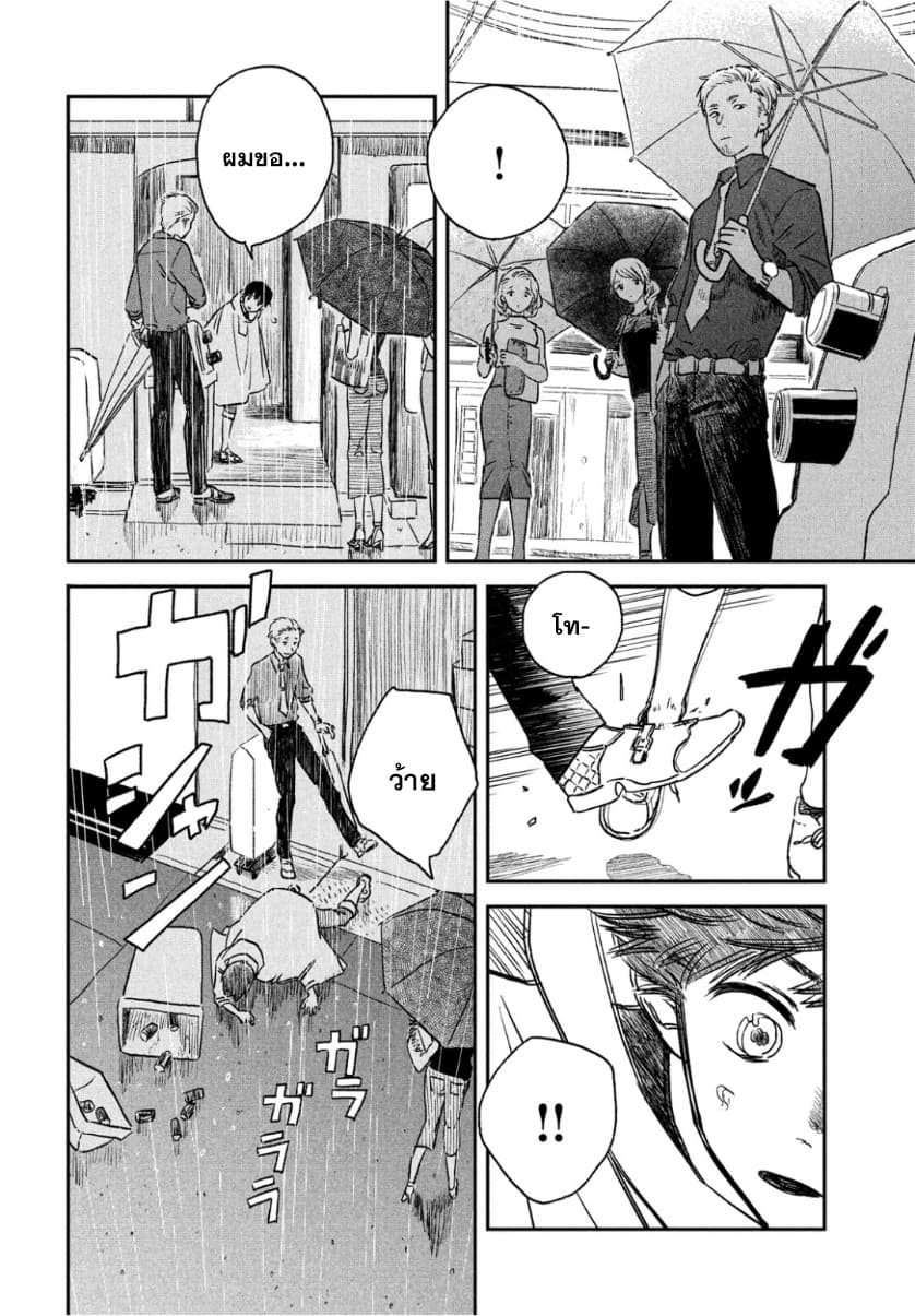 Tenki no Ko 1-1