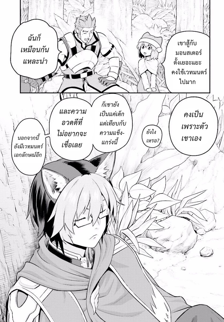 Konjiki no Moji Tsukai - Yuusha Yonin ni Makikomareta Unique Cheat ผู้ใช้อักษรสีทอง 20-เหยื่อล่อและพู่กันเวทมนตร์ Part 3