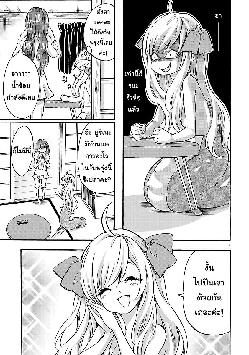 Jashin-chan Dropkick 28-Climber's High