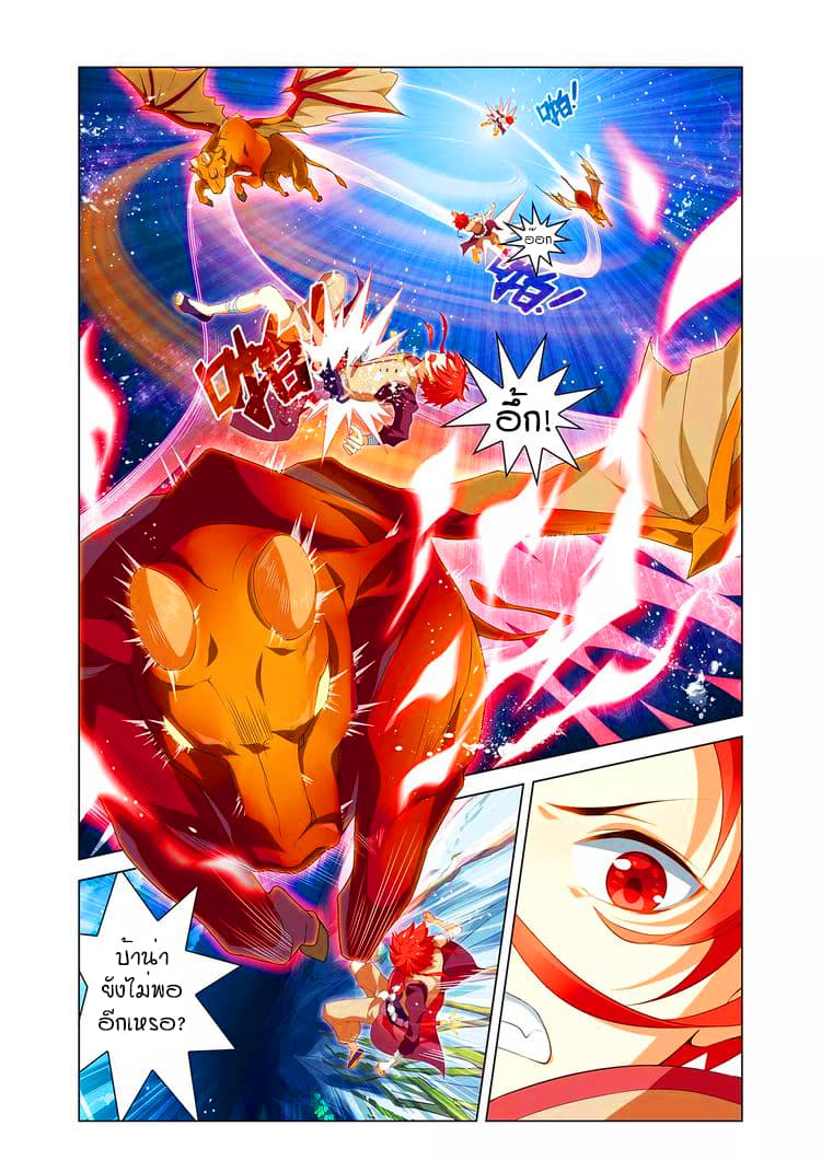 Anecdotes about Spirits and Immortals พงศาวดารจิตวิญญาณอมตะ 2-2