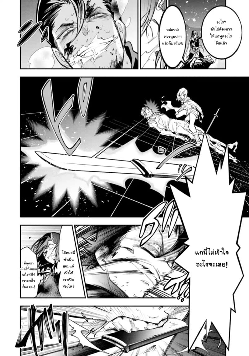 Yuwakashi Yuusha no Fukushuutan 2-วิธีการใช้พลังโง่ๆ