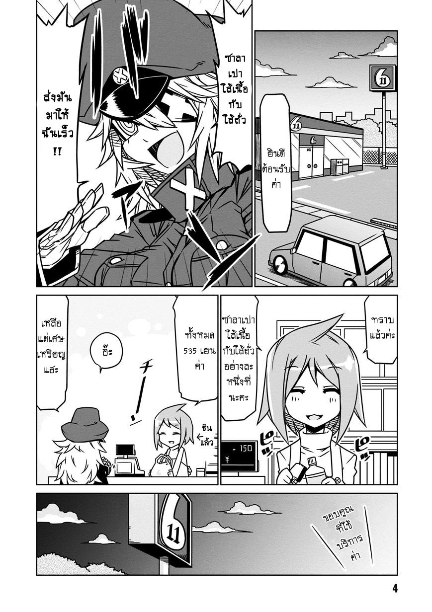 Zannen Onna-Kanbu Black General-san 17-ความทรงจำแสนหวาน