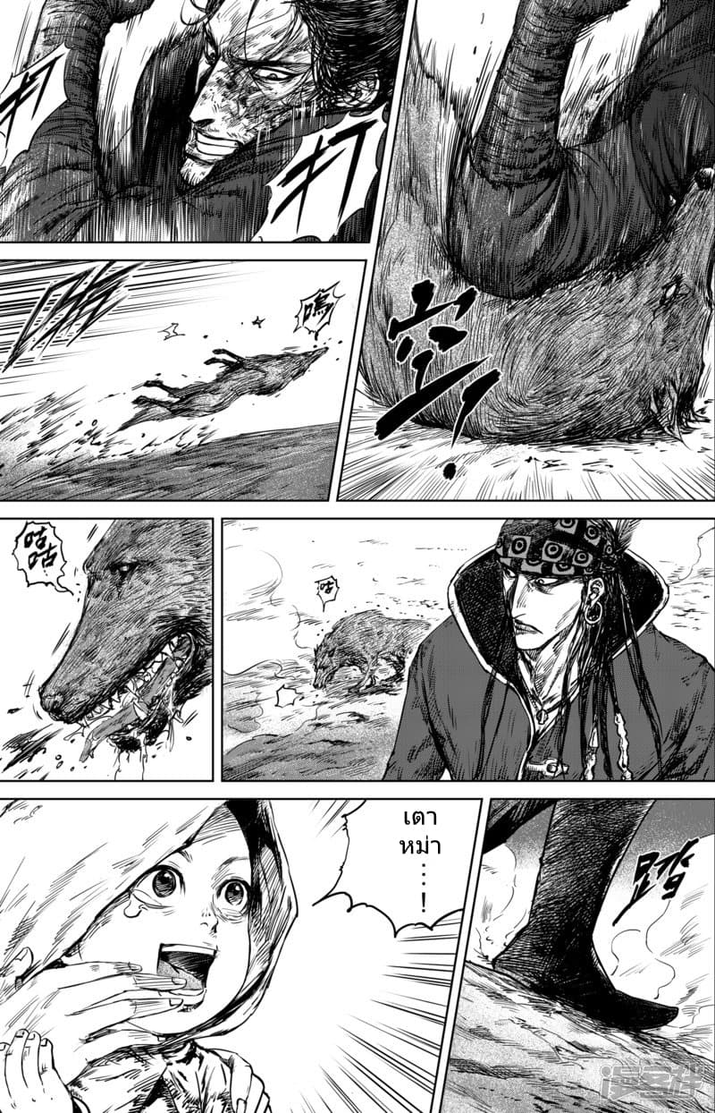 Blades of the Guardians 18-18