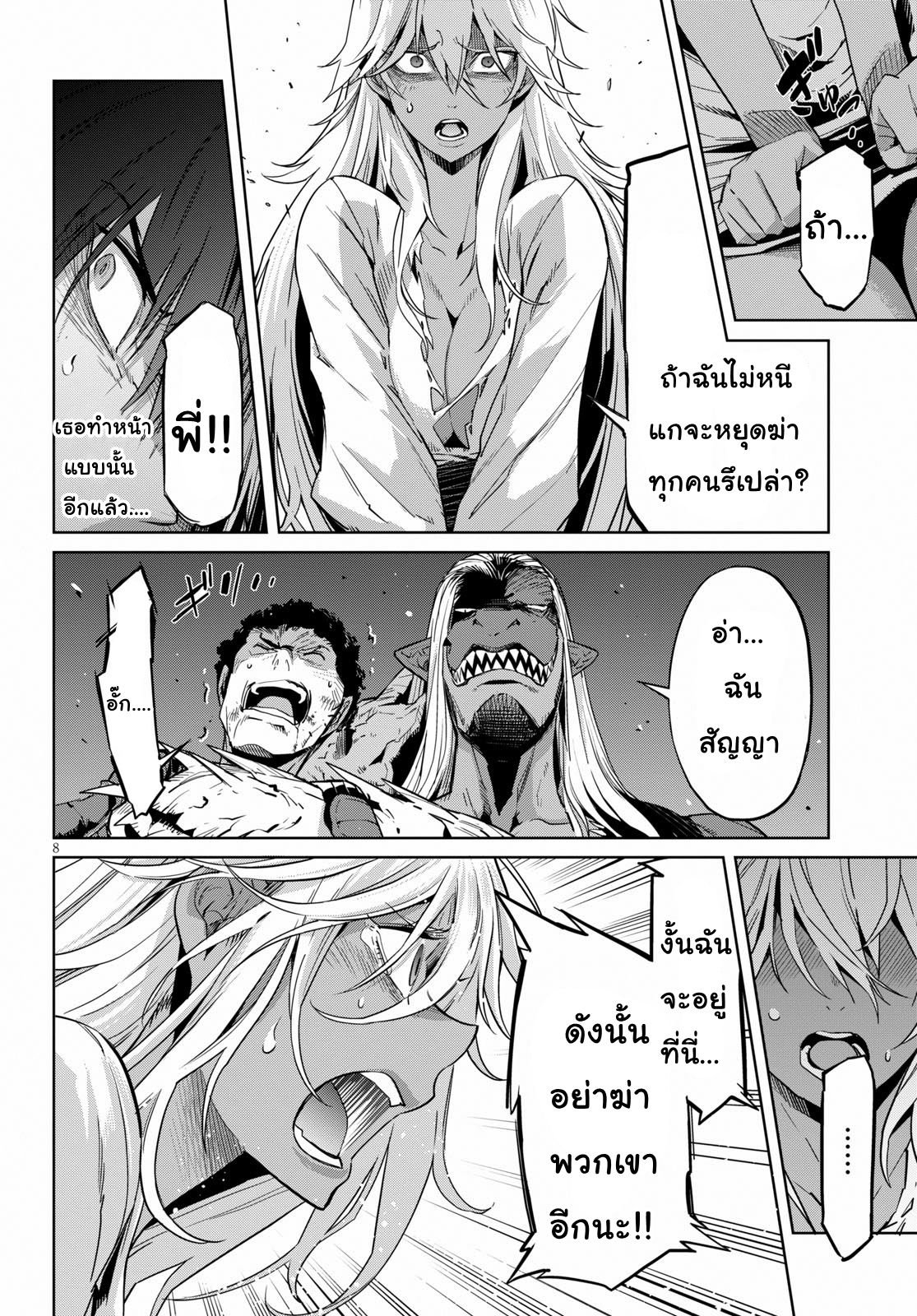 Game obu Familia - Family Senki 10-หยาบคายและป่าเถื่อน