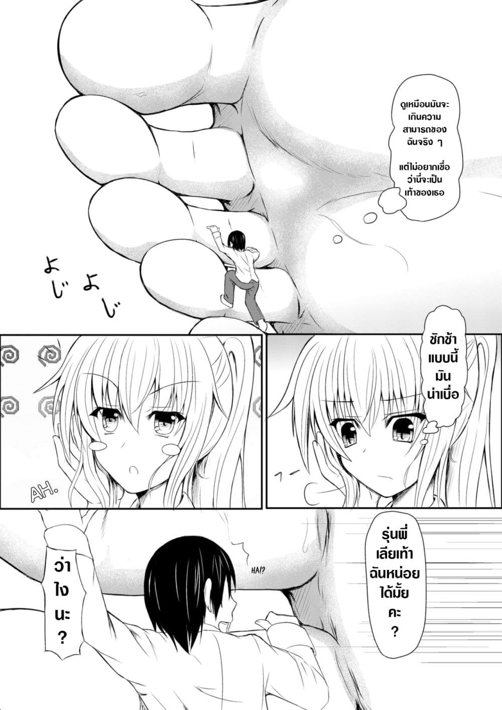 Honey Piece 2-2