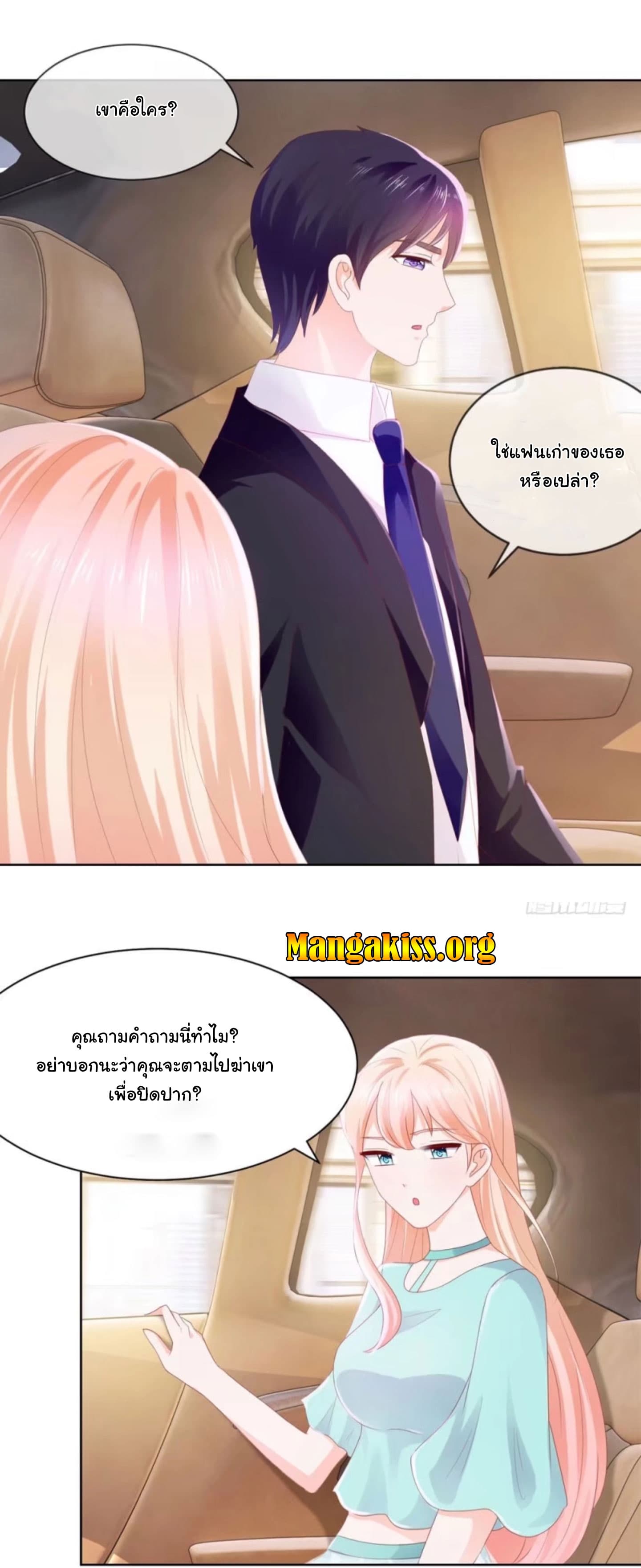 The Lovely Wife And Strange Marriage แผนรักลวงใจ 34-34