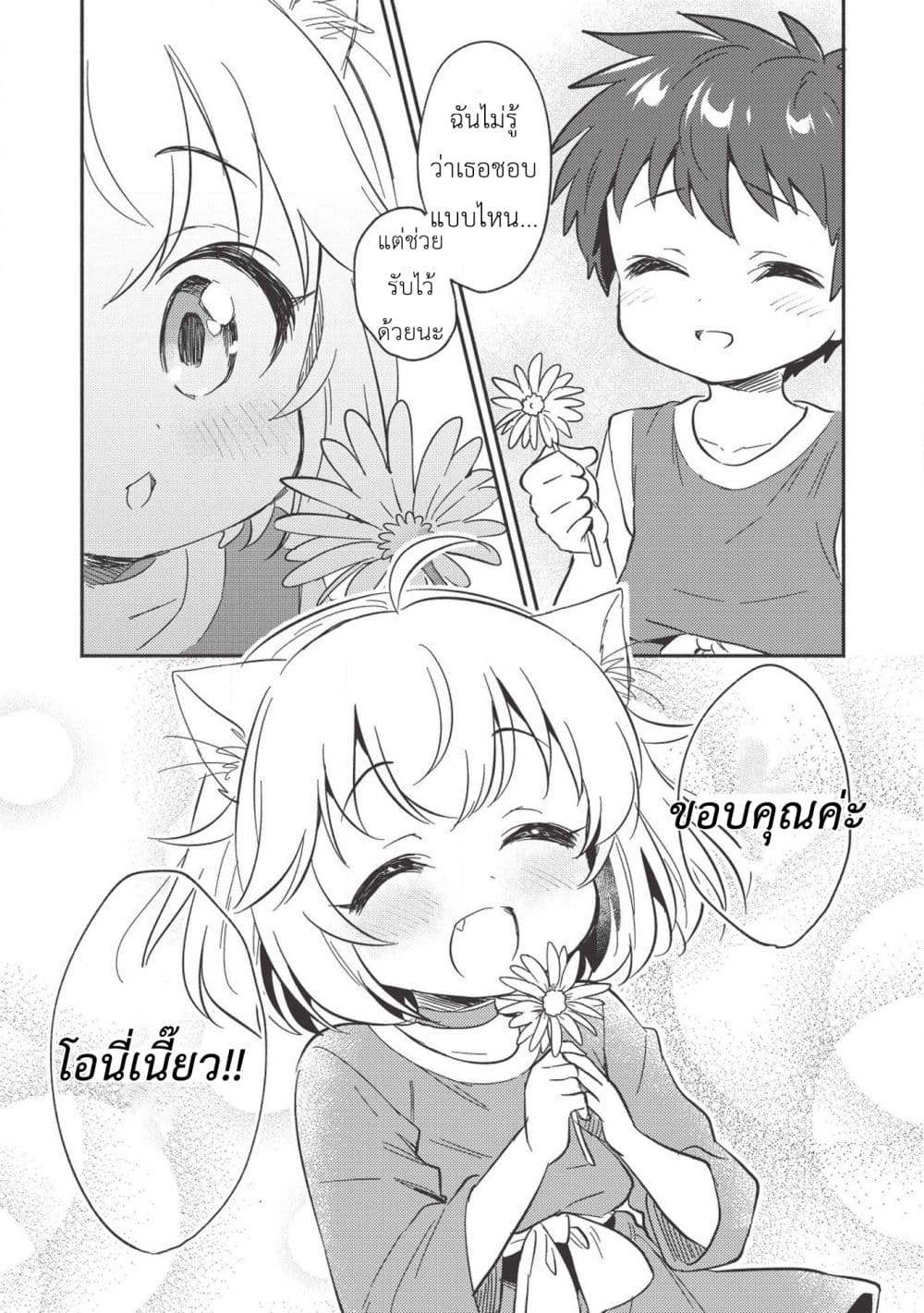 Kojiin Tamer 4-4