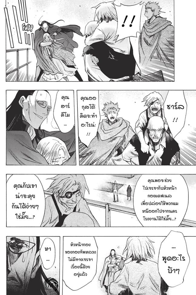 Attack on Titan - Before the Fall 30-ปลายทางของการก่อกบฏ
