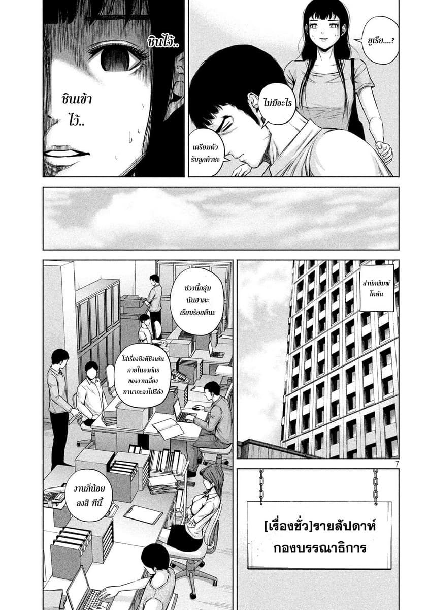 Kenshirou ni Yoroshiku 8-Agent"H"