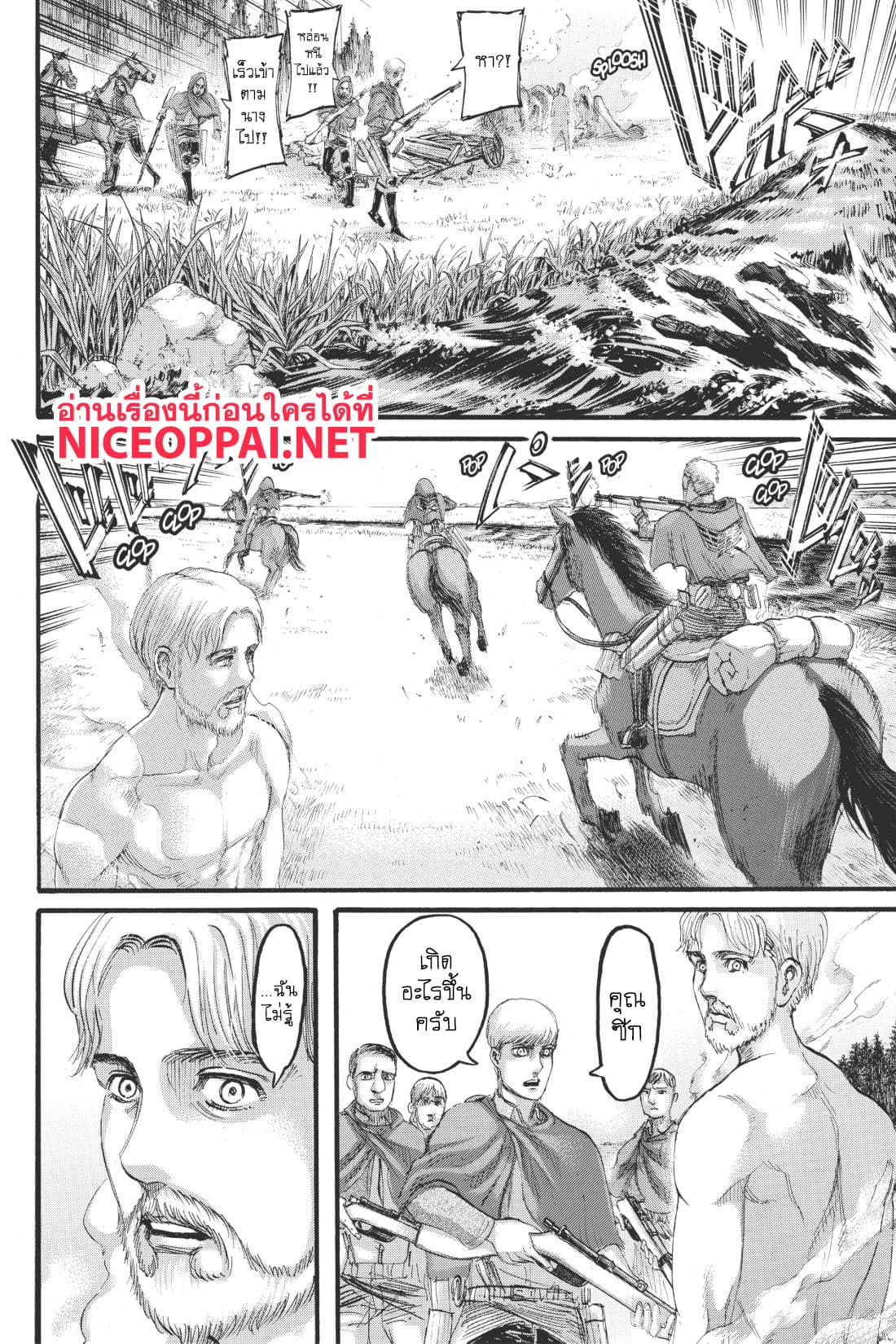 Attack on Titan 115-สนับสนุน