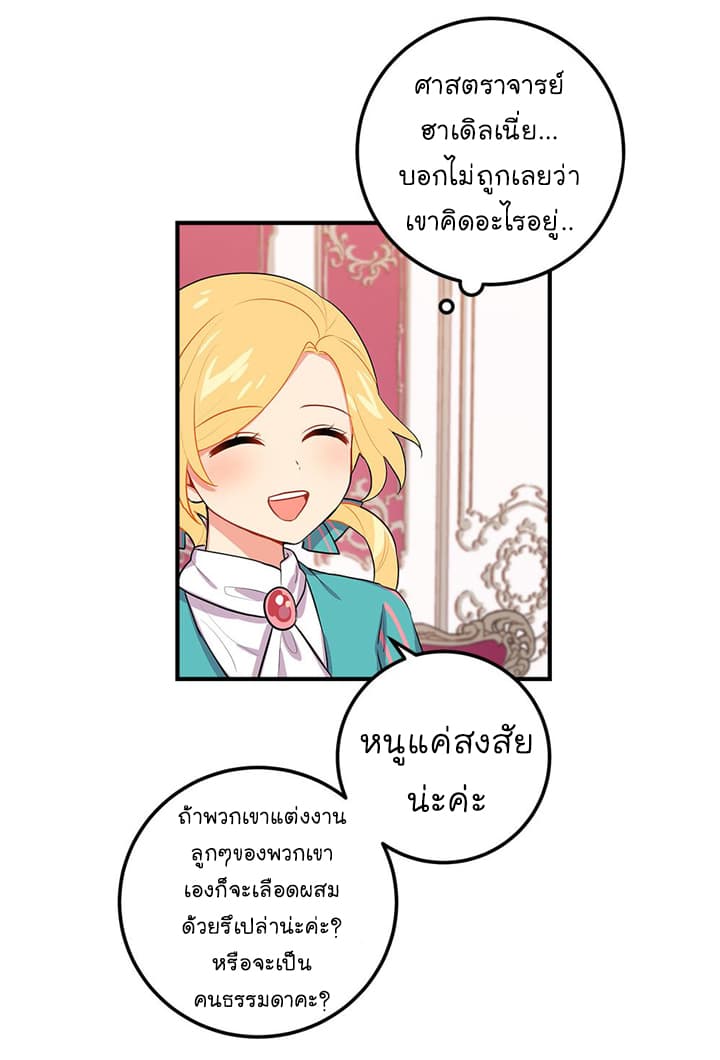 I Am a Child of This House ฉันคือลูกบ้านหลังนี้ 21-21