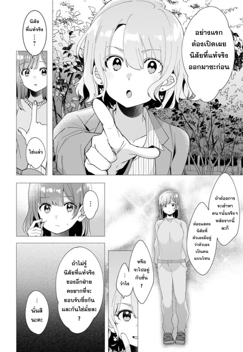 Hige Wo Soru. Soshite Joshikosei Wo Hirou. โกนหนวดและพาเด็กนักเรียนหญิง ม.ปลาย มาอยู่ด้วย 8-8