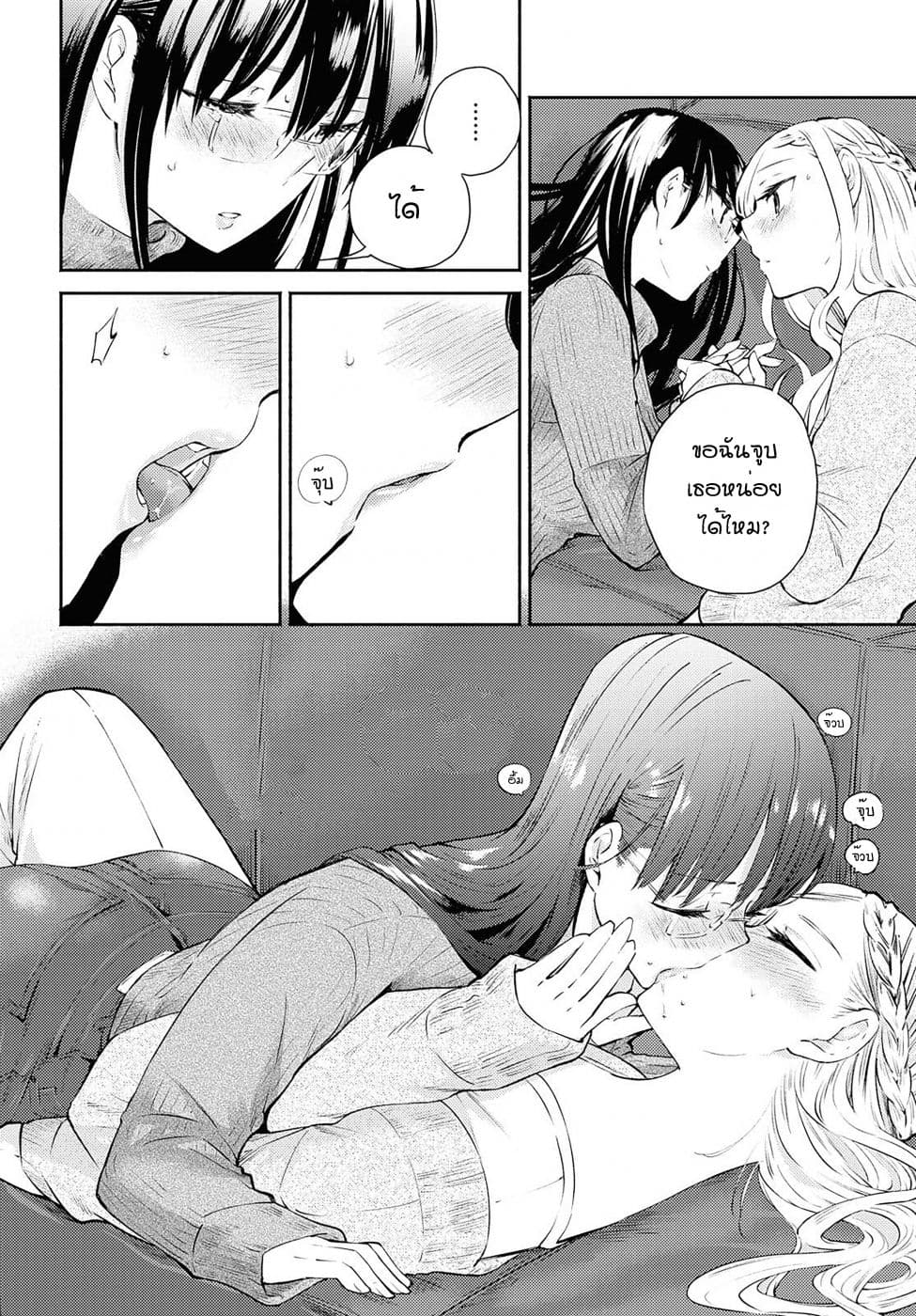 Warikitta Kankei Desukara 4-4