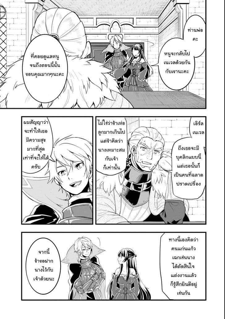 Oda Nobunaga to Iu Nazo no Shokugyo ga Mahou Kenshi yori Cheat Dattanode, Oukoku wo Tsukuru Koto ni Shimashita 8-คุณภรรยานี่ สุดยอดจริงๆนะครับ