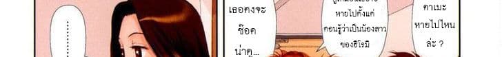 Mai no Heya 26-ไมกับน้องสาว