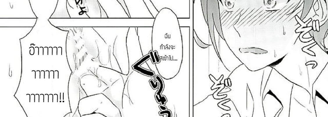 Rikka wa Koumiete Yoru ni Naru to Eroku Narunda yo? 1-1