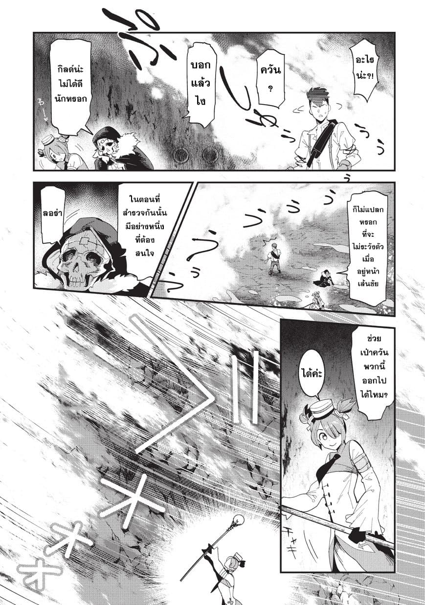 Nozomanu Fushi no Boukensha 15-ผ่าน