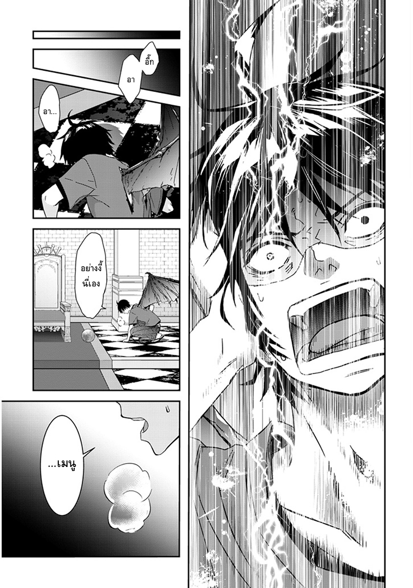 Maou ni Natta node, Dungeon Tsukutte Jingai Musume to Honobono suru จู่ๆก็ได้เป็นจอมมารแล้วไปสร้างดันเจี้ยนกับสาวที่ต่างโลก 1-1