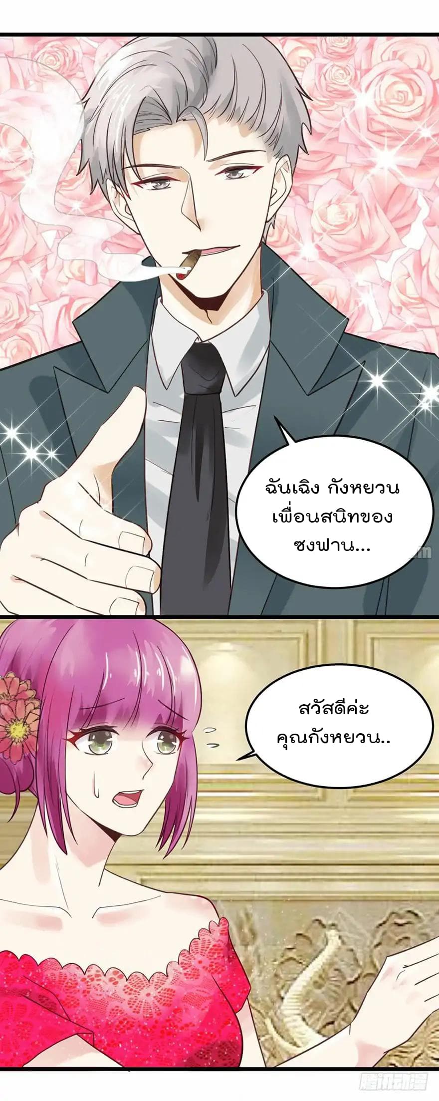 Hui Xi Yi's Love Contract 28-28