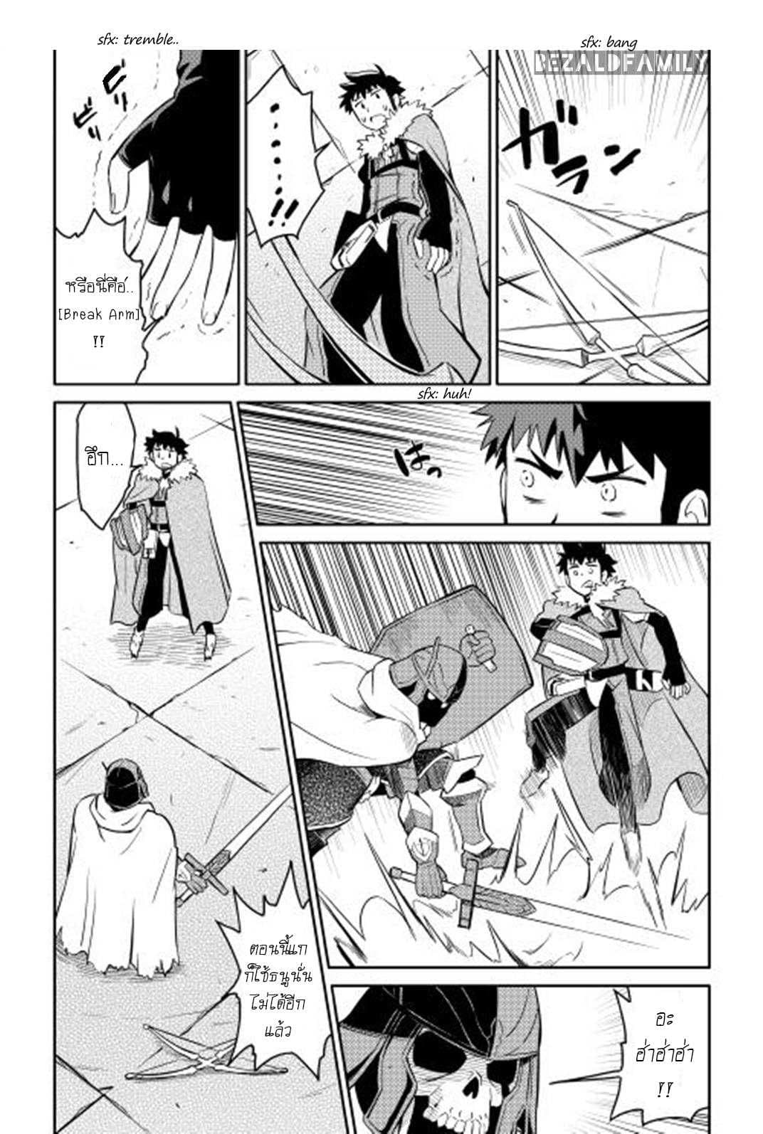 Toaru Ossan no VRMMO Katsudouki 15-15
