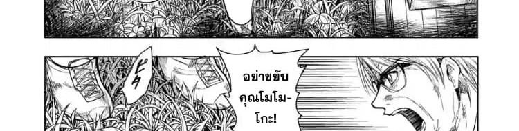 Battle in 5 Seconds After Meeting 53-สิ่งที่ต้องปกป้อง