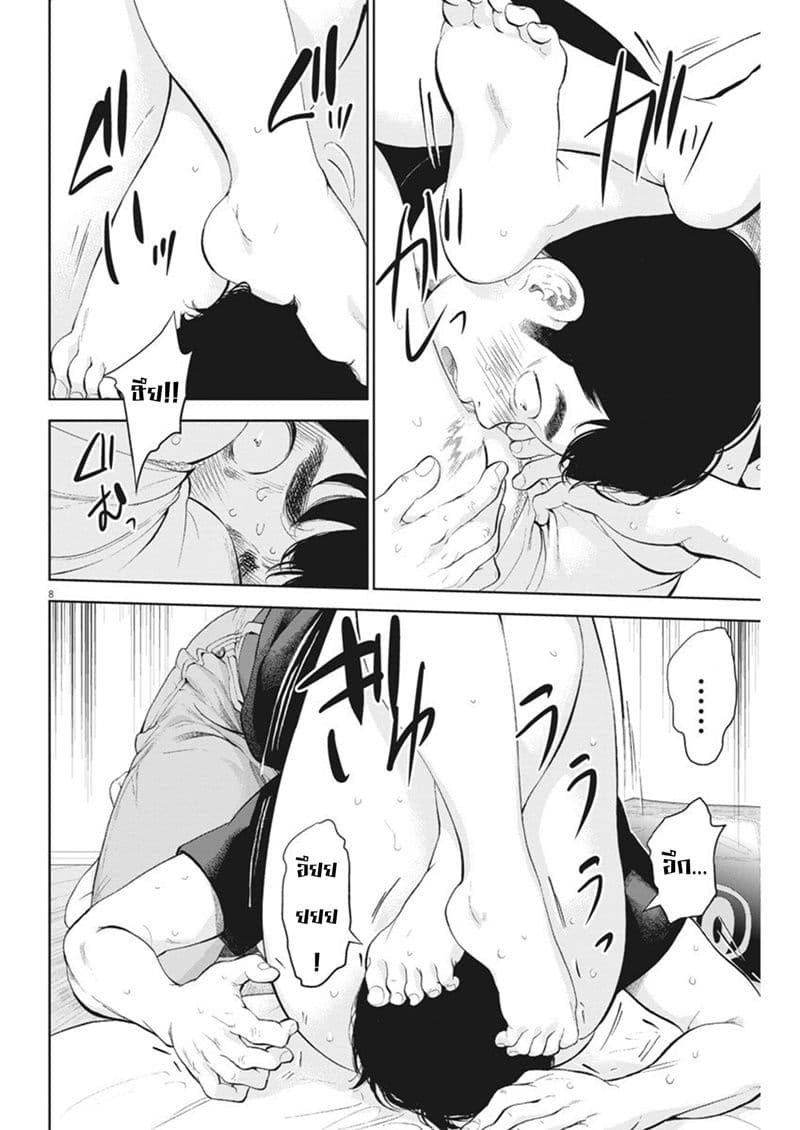 Gaishuu Isshoku! 11-ความรักของแม่