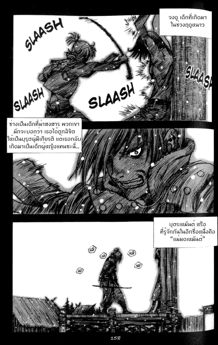 Chunchu The Genocide Fiend: Winter Child 1-1