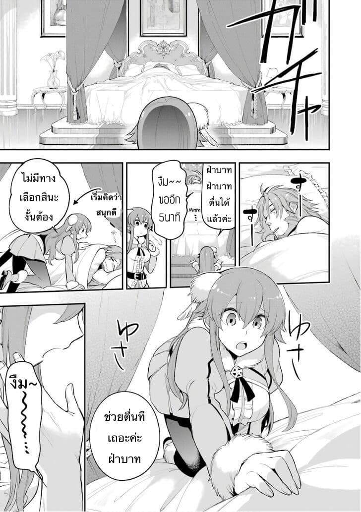 Eiyuu Kyoushitsu (Reboot) 9-9