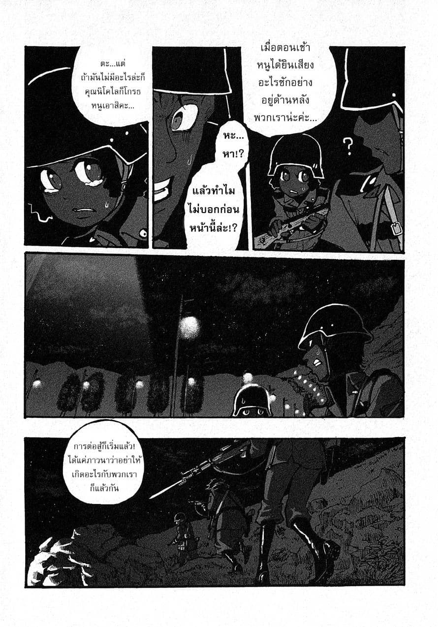 Groundless - Sekigan no Sogekihei 7-7
