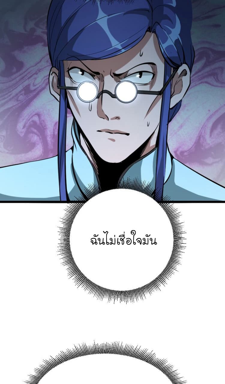 Ghost Emperor 2-2