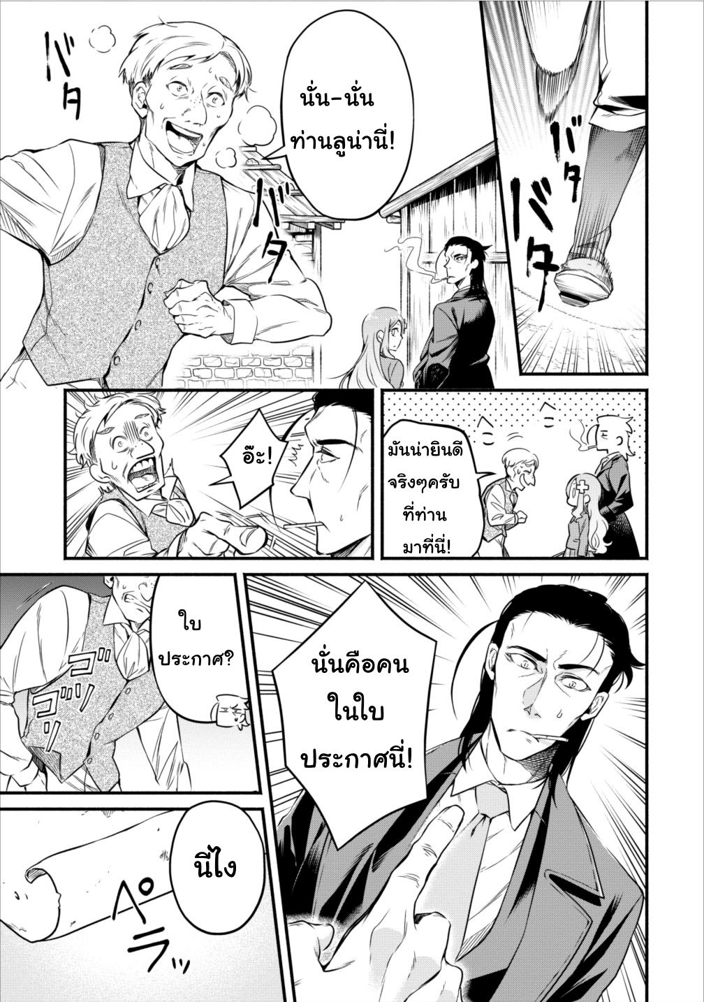 Maou-sama Retry! 7-7