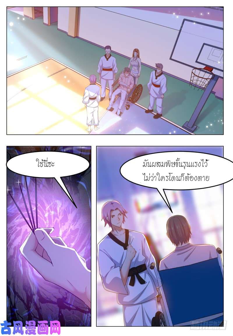 The Strongest God King มหาเทพไร้พ่าย 30-30