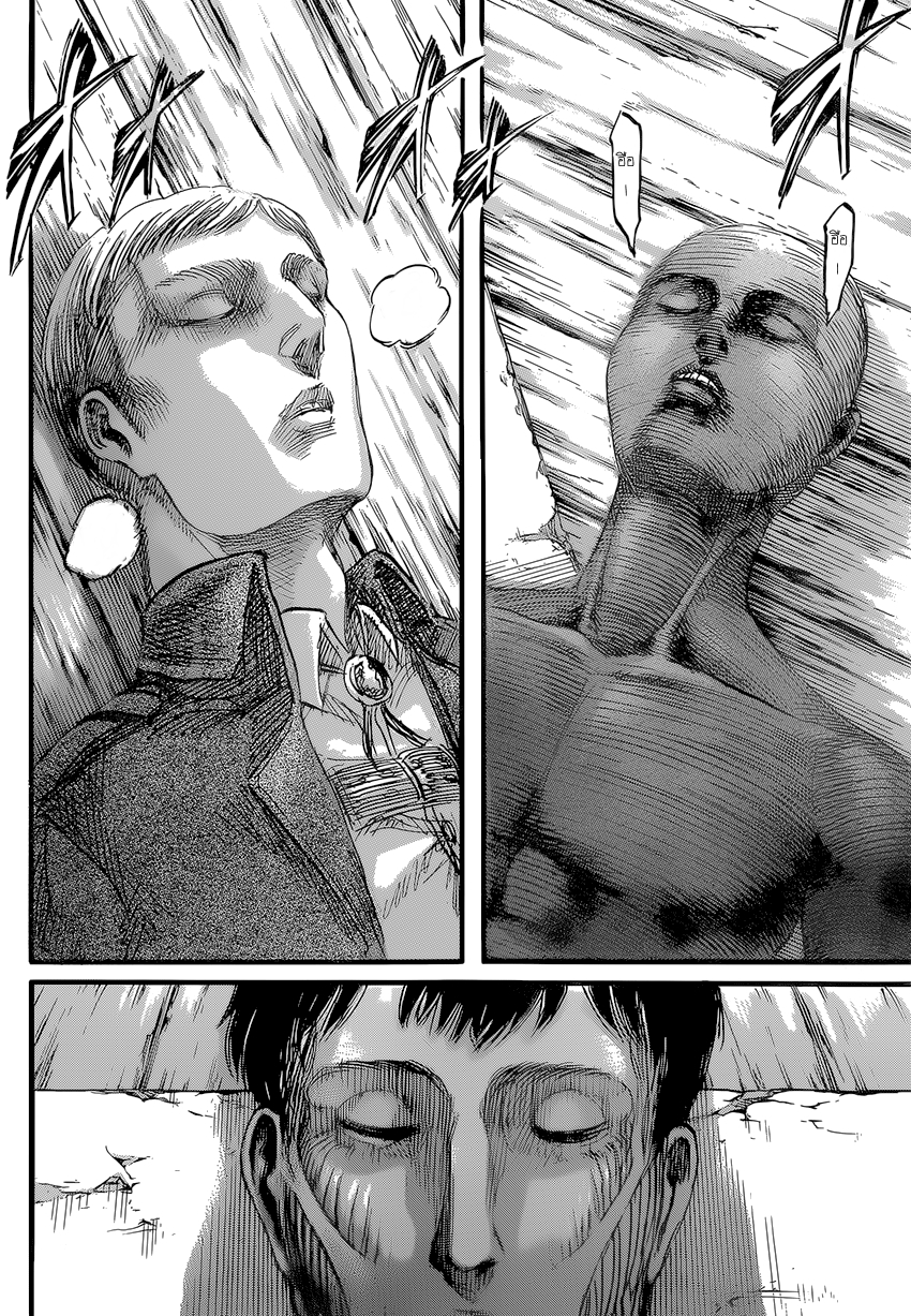 Attack on Titan 83-ขวาน
