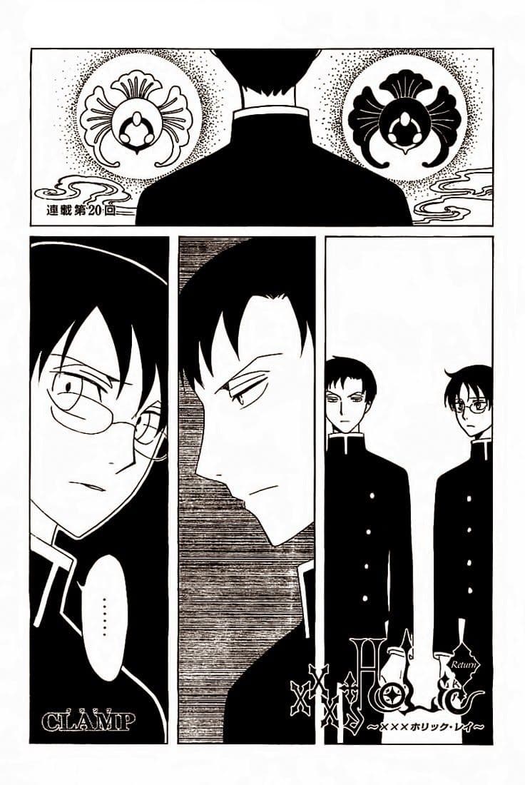 xxxHOLiC Rei 20-20