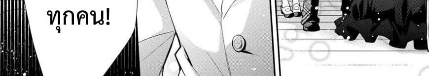 Maou na Ano Ko to Murabito A 24-24
