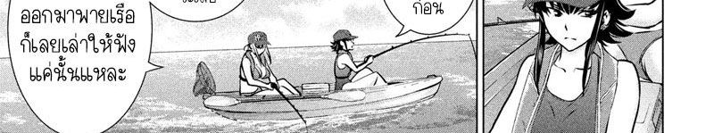 Satanophany 104-ตกปลาบนเรือคายัค