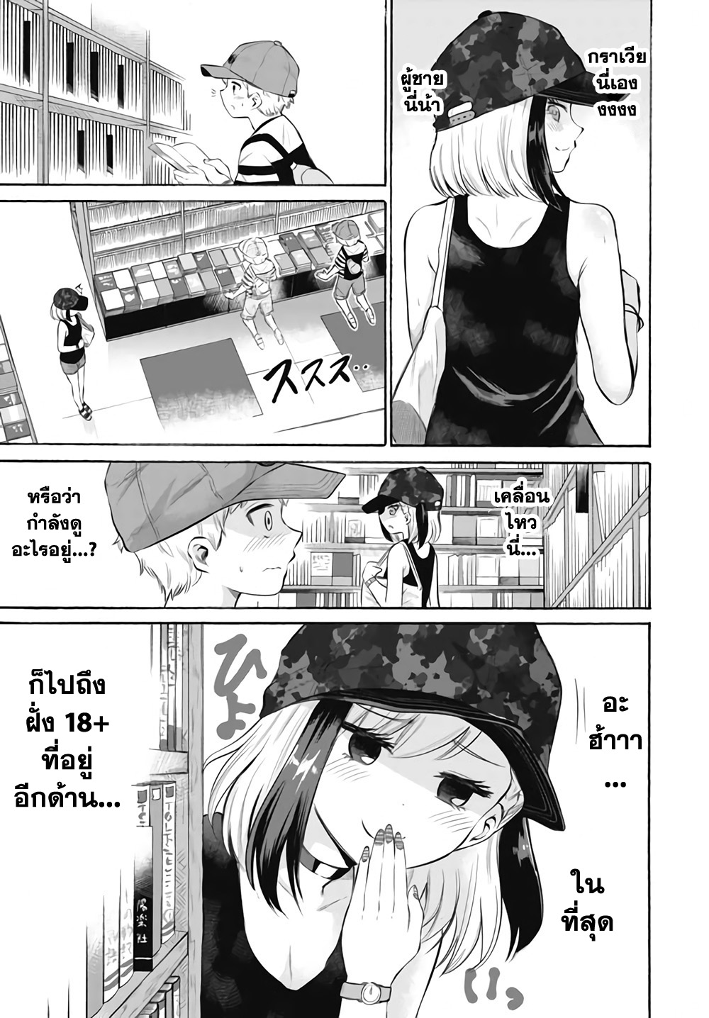 Misetagari no Tsuyuno-chan 2-กลับมาเจอกันอีกแล้วนี่