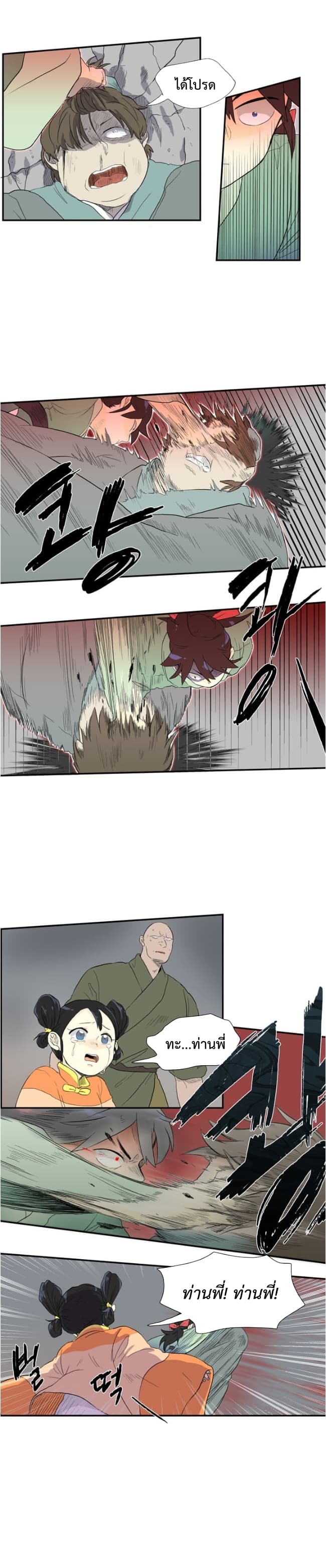 The Scholar's Reincarnation 9-9