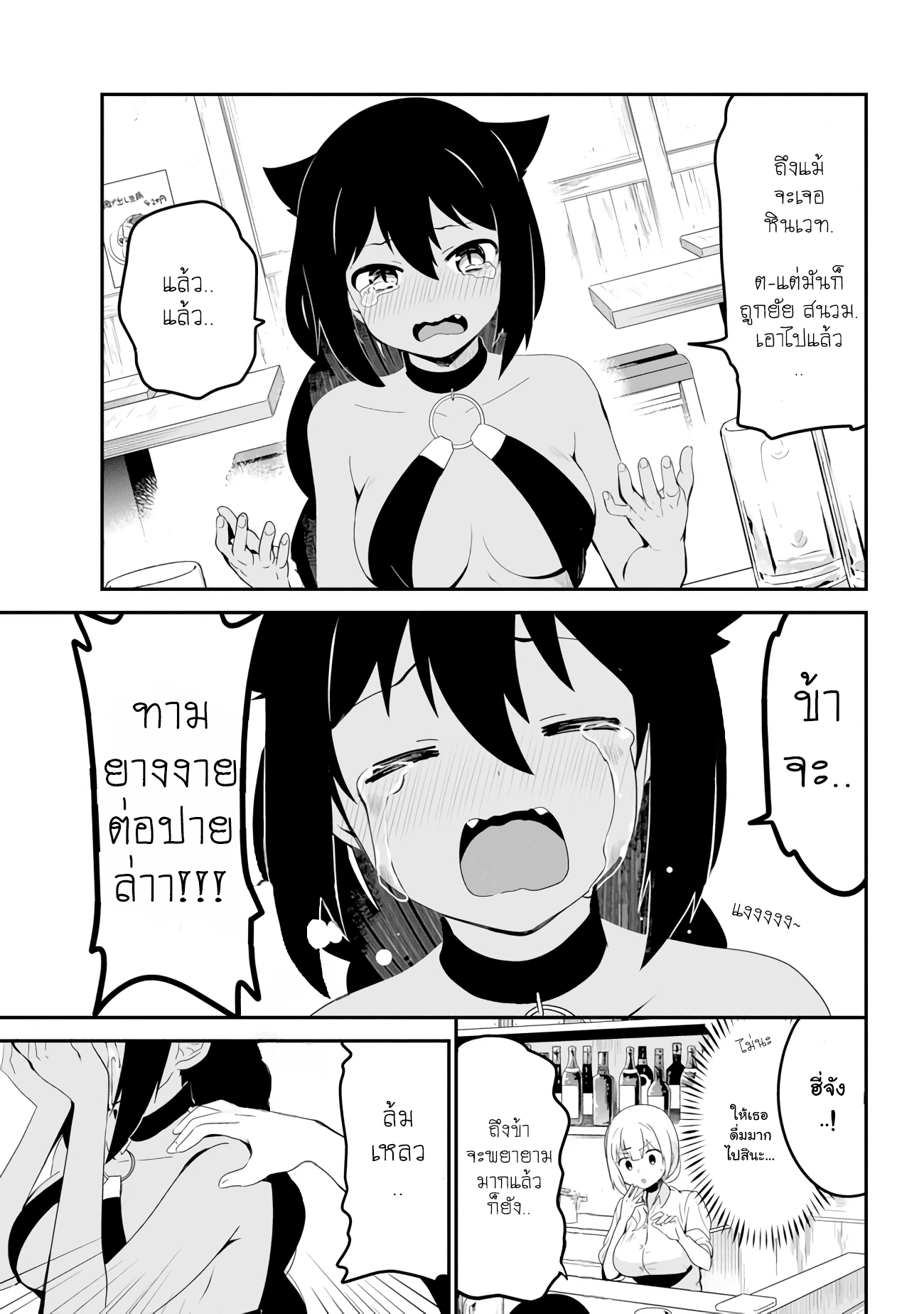Jahy-sama Ha Kujikenai! 18-ท่านจาฮีกับแอลกอฮอลล์
