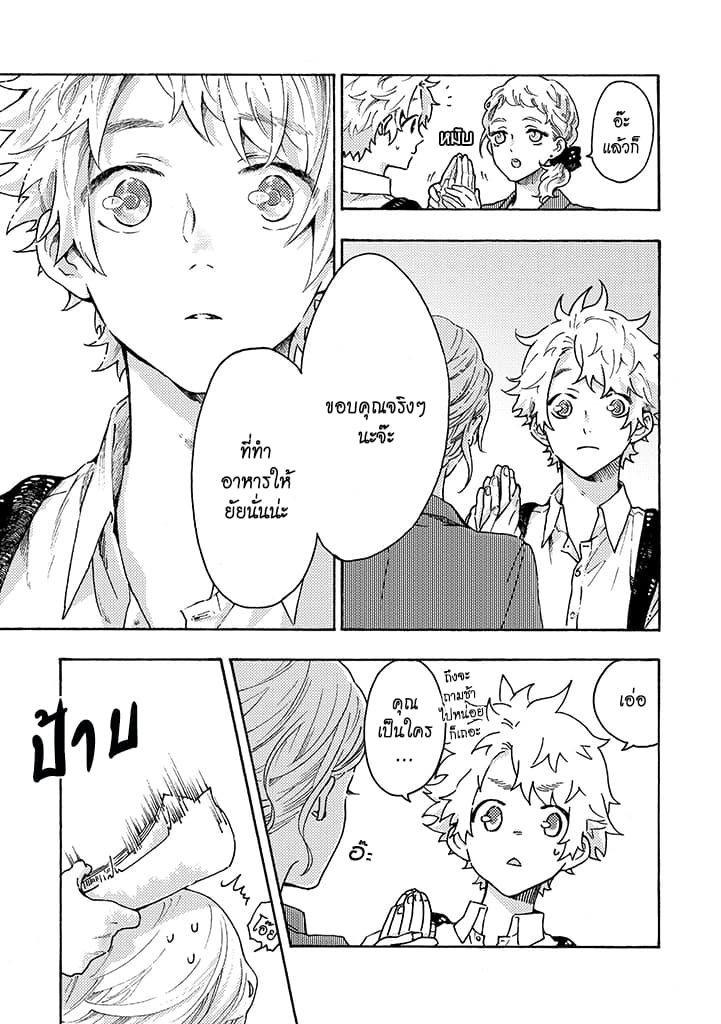 Hiru to Yoru no Oishii Jikan 2-2