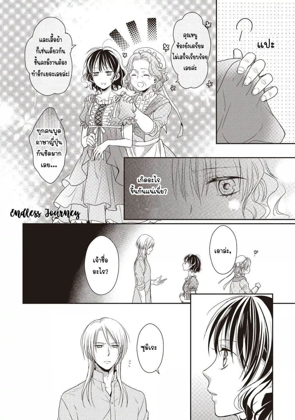 Tsutaou 1-1