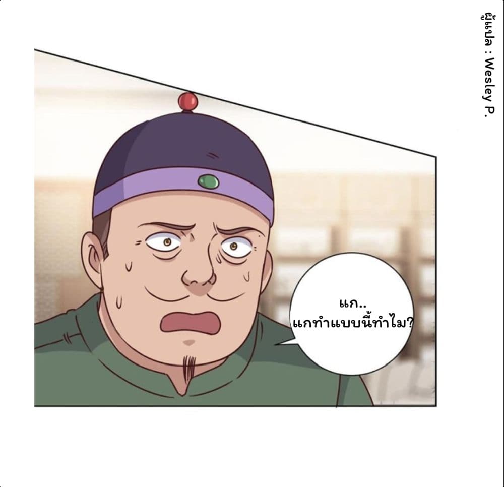Metropolitan Supremacy System ระบบพระเจ้า 80-80