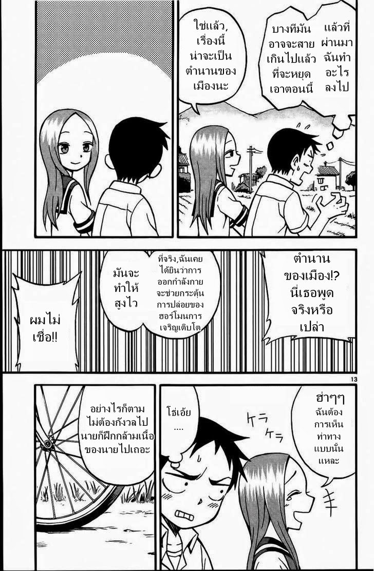 Karakai Jouzu no Takagi-san 4-ฝึกกล้ามเนื้อ