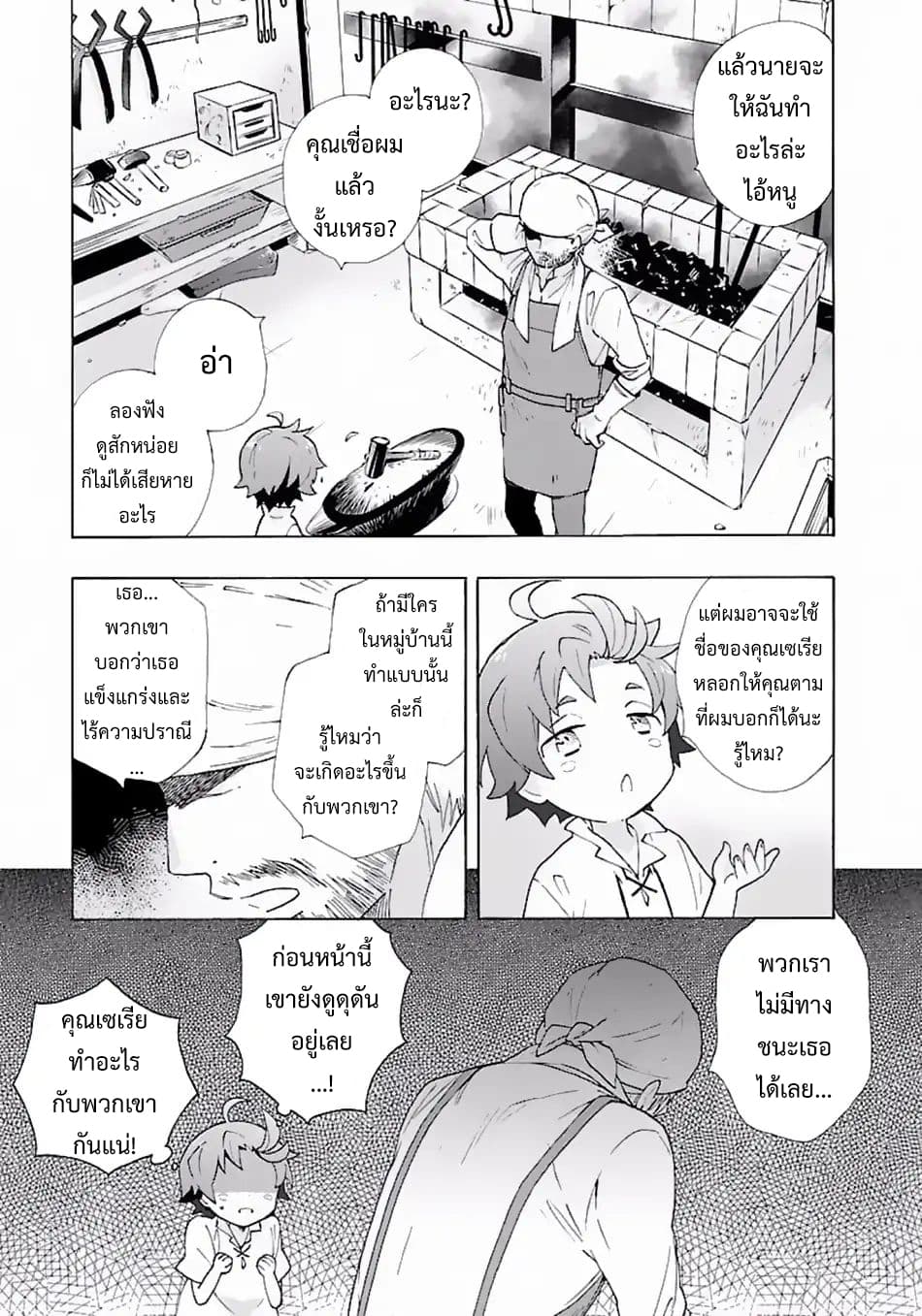 Tensei Shite Inaka de slowlife wo Okuritai 8-8