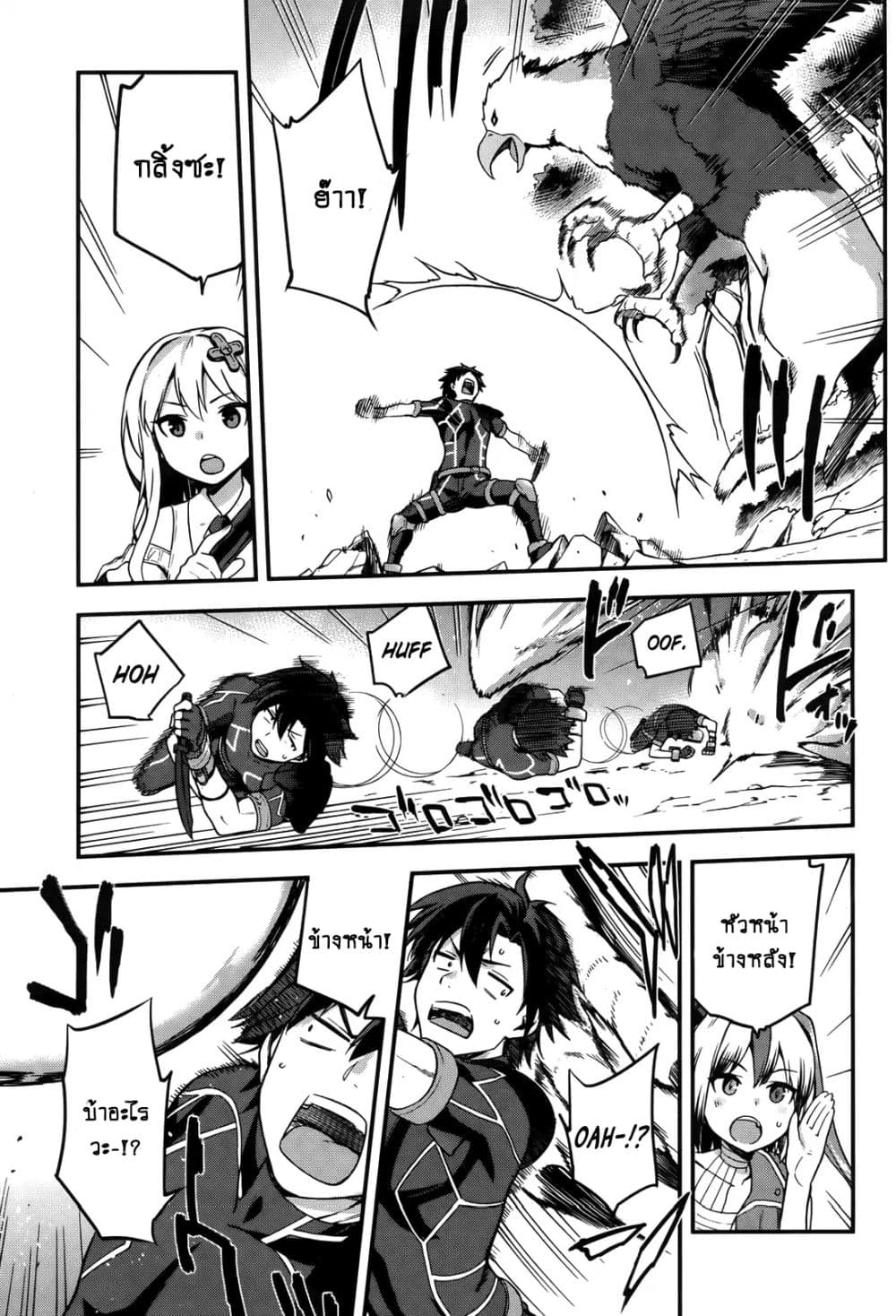 Sentouin, Haken shimasu! 4-4