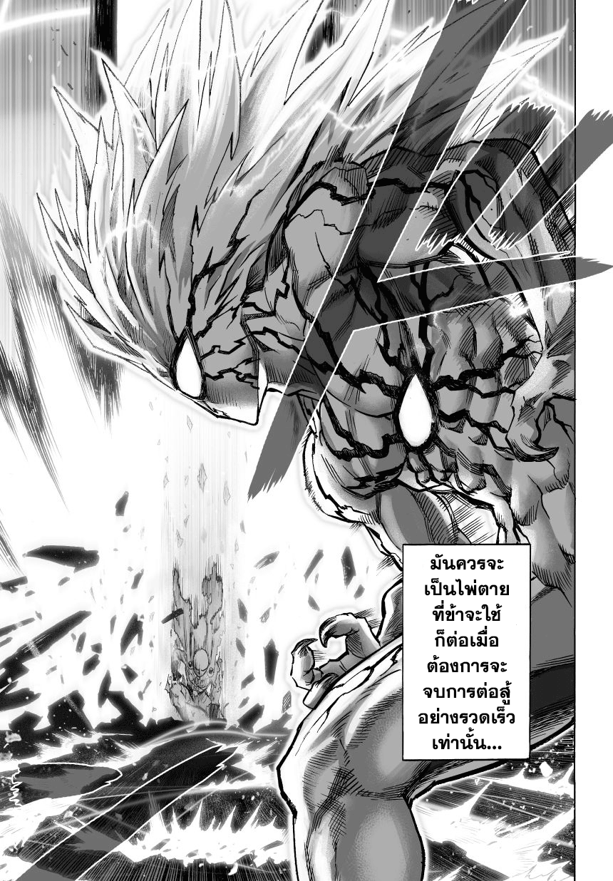 One Punch Man 35.5-พลังของโบรอส (2)
