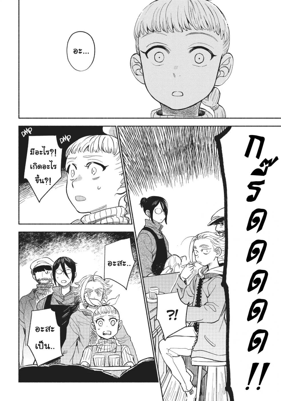 Owari Nochi, Asanagi Kurashi 13-13