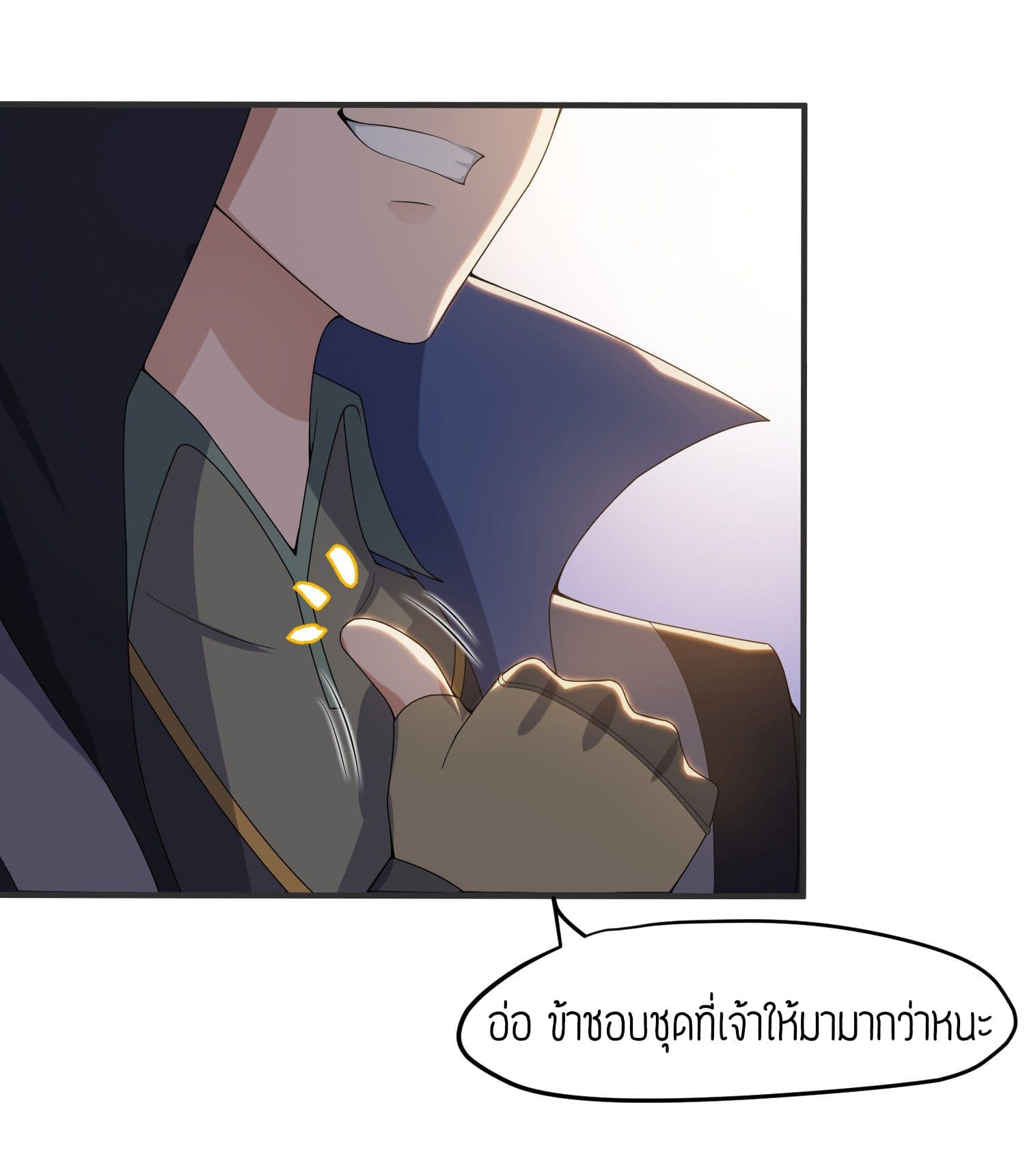 Super Warrior in Another World ทหารเซียนไปหาเมียที่ต่างโลก 18-18