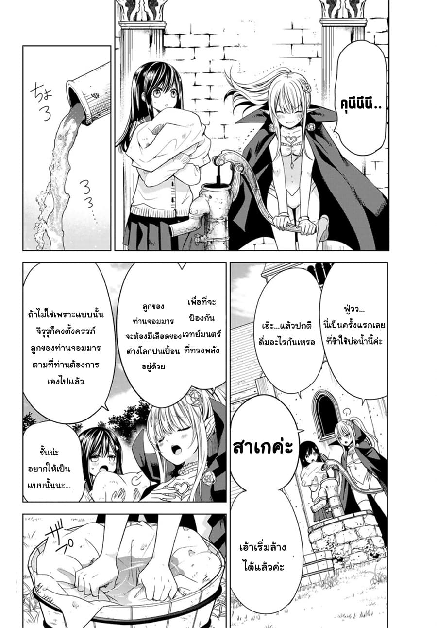 Isekai de Saikyo Mao no Kodomotachi 10 nin no Mama ni Natchaimashita 1-1
