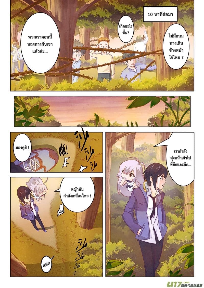 The Last Summoner 2-2